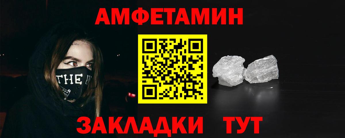 АМФЕТАМИН Розовый Алейск
