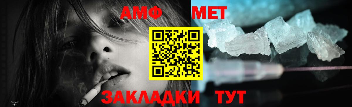 Amphetamine  Вход с VPN  Алейск  Amphetamine Premium 