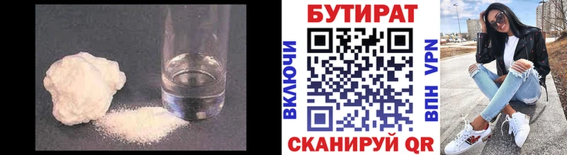 Бутират оксибутират  Алейск 
