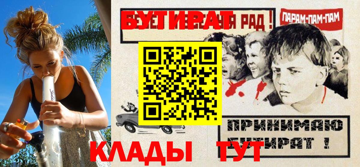 Бутират BDO Алейск