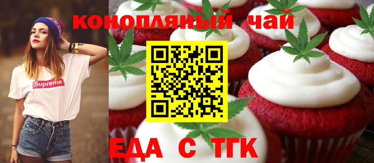 Cannafood марихуана  Вход с VPN  Алейск 