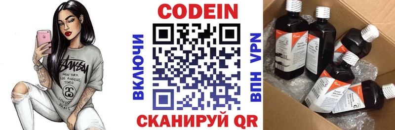 Codein напиток Lean (лин)  купить наркотики цена  Алейск 