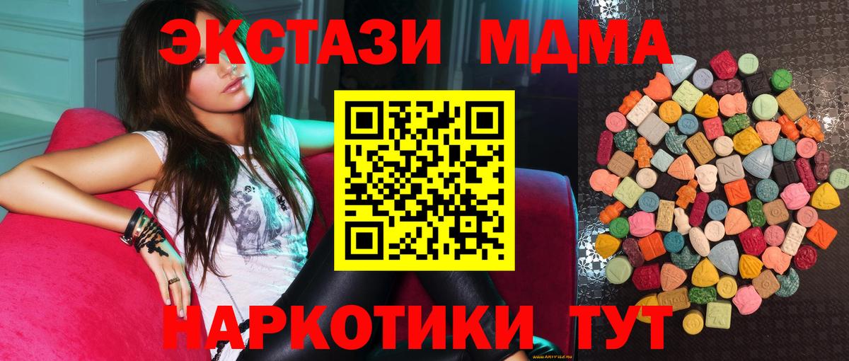 Алейск  Ecstasy mix  Вход с VPN 