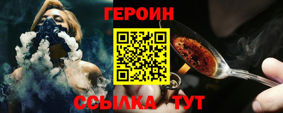 Героин VHQ  ГЕРОИН  Алейск  Вход с VPN 