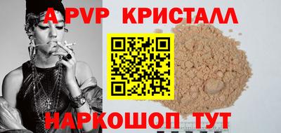 ALPHA PVP Шелехов