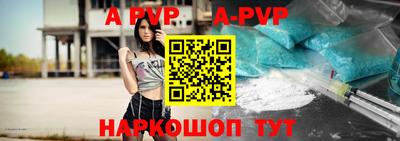 ALPHA PVP Шелехов