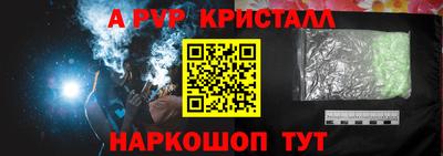 ALPHA PVP Шелехов