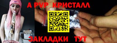 ALPHA PVP Шелехов