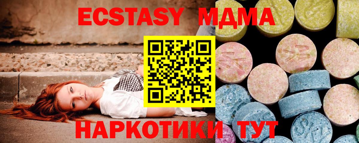 MDMA VHQ  МДМА  Вход с VPN  Алейск  МДМА Molly 