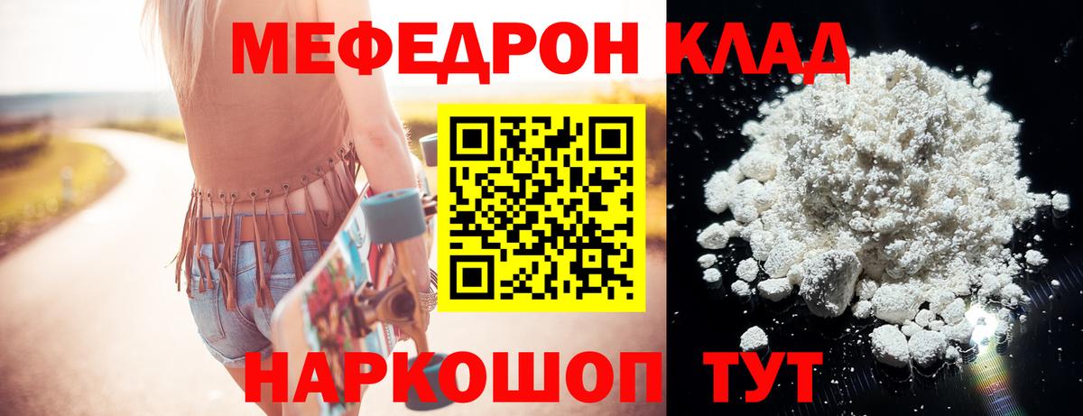 Алейск  МЕФ мука  Вход с VPN  Меф 4 MMC 