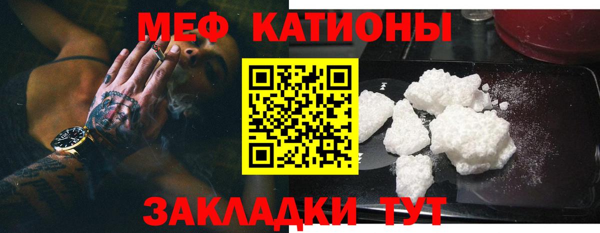 Меф мяу мяу  Алейск