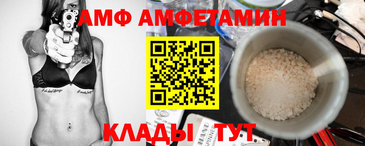 МЕТАМФЕТАМИН Methamphetamine  Вход с VPN  Алейск 