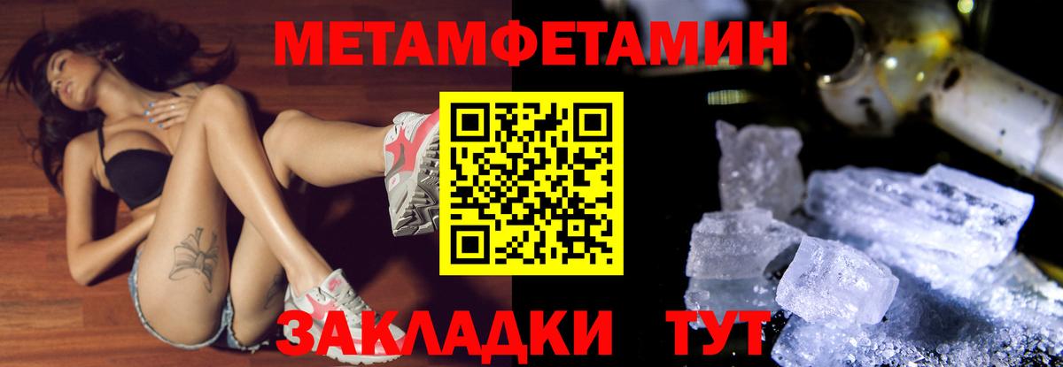 МЕТАМФЕТАМИН Декстрометамфетамин 99.9% Алейск