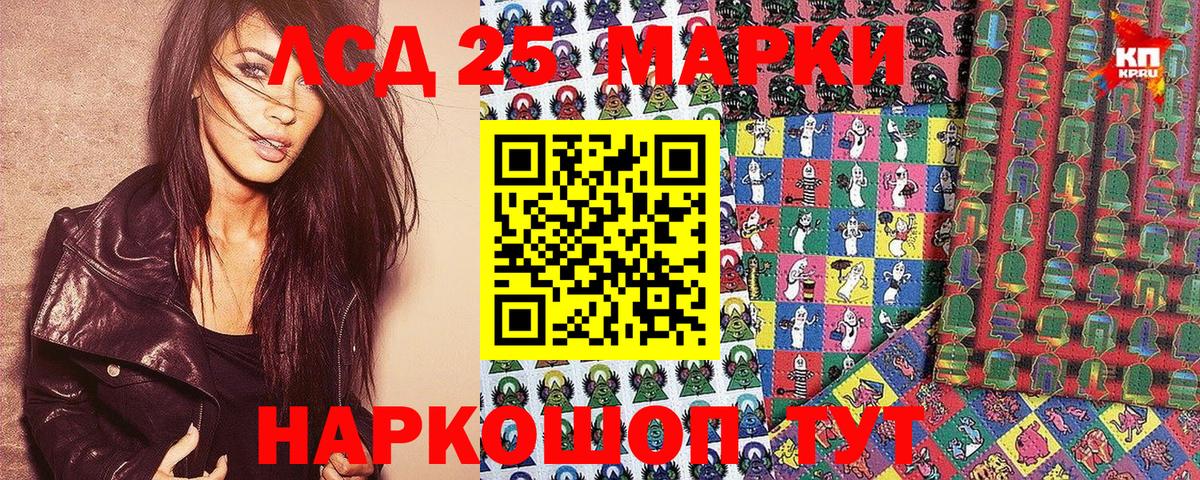 Марки 25I-NBOMe 1,8мг Алейск