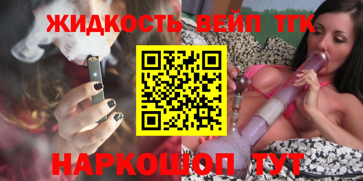 ТГК Wax  ТГК жижа  Алейск  Вход с VPN 