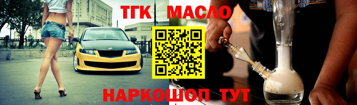 ТГК концентрат Алейск