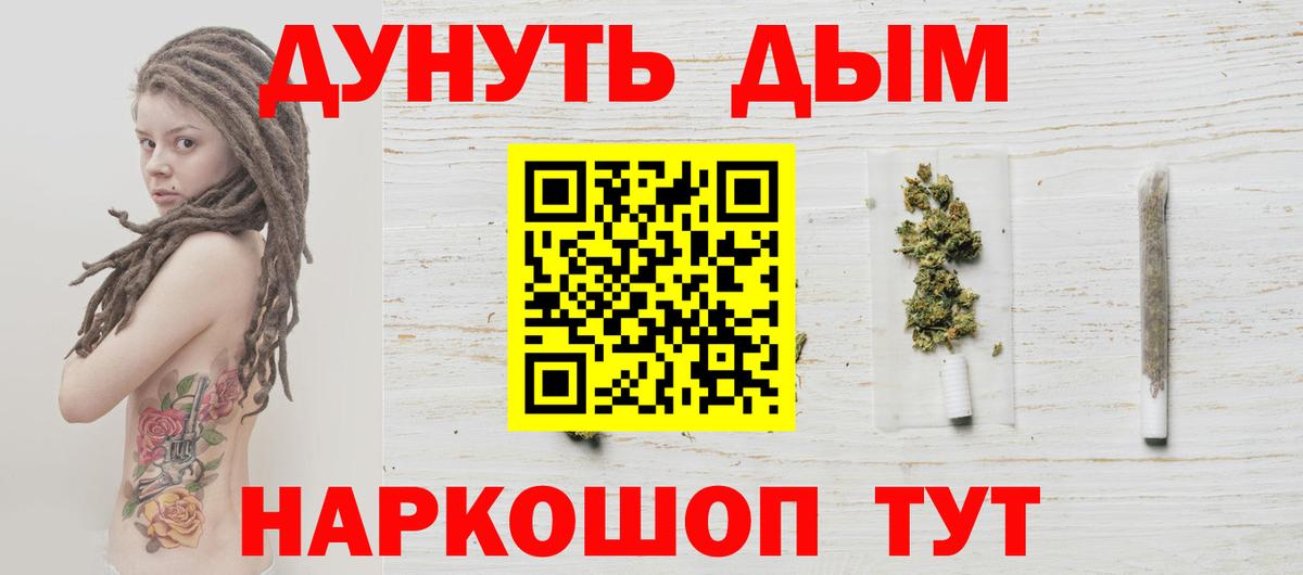 Каннабис Ganja  Вход с VPN  Марихуана ГИДРОПОН  Алейск 